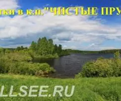 ВНИМАНИЕ ВПЕРВЫЕ Покупка наших участков, на Ваших условиях - 2