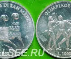 1000 лир 1992 г. Сан Марино 1 - 2