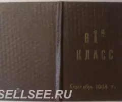 В первый класс 1964