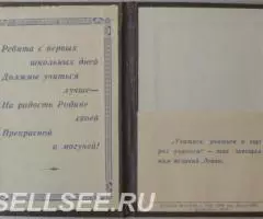 В первый класс 1964 - 2