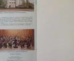 Куйбышев театральный 1986 - 2