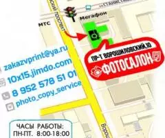 Ламинирование А7 A6 A5 A4 A3 Ростов-на-Дону - 2