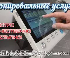 Печать с флешки. Срочная распечатка с флешки USB Ростов-на-Дону