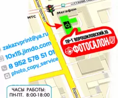 Сканирование Копирование Распечатка Переплёт в Ростове - 3