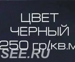 Карпет акустический - 3