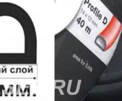 Уплотнитель самоклеящийся D-профиль для проёмов автомобилей - 2