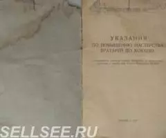 Указания по повышению мастерства вратарей по хоккею - 3