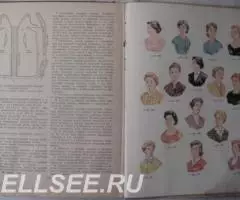 Одежда для полных женщин изд. 3 - Дрючкова, Живаева - 2