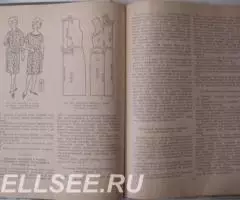 Одежда для полных женщин изд. 3 - Дрючкова, Живаева - 4