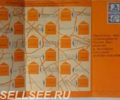 Путеводитель по магазинам - буклет 1977 Куйбышев - 2