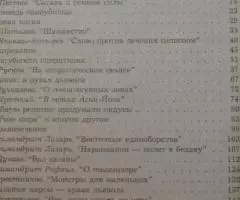Дороги, ведущие в ад. Серия Православная церковь об ... - 3