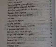 Христос перед судом Пилата. Страдание, смерть, погребение, ... - 2
