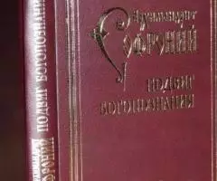 Архимандрит Софроний Сахаров . Подвиг богопознания. Письма ...