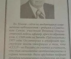 Вл. Нилов В борьбе за Россию. Книга публицистических ... - 2