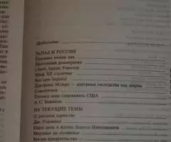 Вл. Нилов В борьбе за Россию. Книга публицистических ... - 3