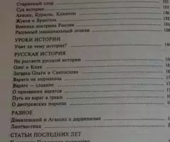 Вл. Нилов В борьбе за Россию. Книга публицистических ... - 4