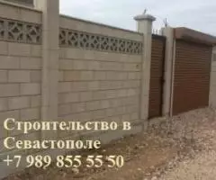 Строительство заборов из француза в Севастополе - 2