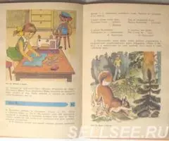 Правильно ли говорит ваш ребёнок - Максаков - 2