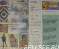 Практичная мода 3 1994 журнал - 3