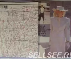 Практичная мода 1 1990 журнал - 2