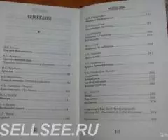 Светлое Христово Воскресение. Пасхальные рассказы русских писателей. - 2