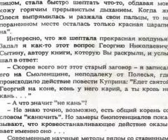 Животврящая сила или помоги себе сам - 3