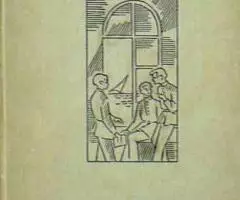 Детство Тёмы, Гимназисты. Гарин-Михайловский. 440 стр.