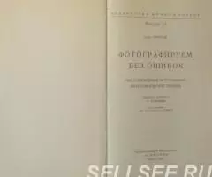 Фотографируем без ошибок - 2