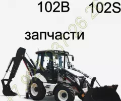 запчасти hidromek 102