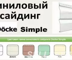 Сайдинг Simple Шампань