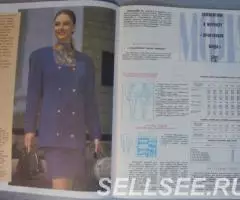 Практичная мода 1 1992 - 2