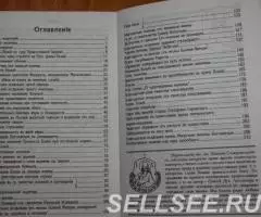Чудеса Божии. Сборник рассказов о чудесных исцелениях, о ... - 2