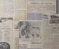 Артисты вырезки из старых газет - 2