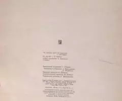 Женский календарь 1974 - 2