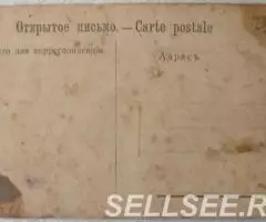 Лев Толстой открытое письмо - 2