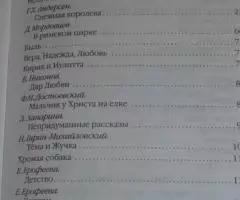 Любимым детям. Составитель Е. Ерофеева М. Сибирская ... - 2