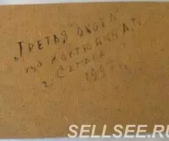 Третья охота художник Костюнин - 2