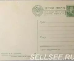 С днём рождения 1960 Степанова почтовая карточка - 2