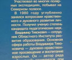 Лободин В. Россия воскреснет. Духовная война идет сегодня. ... - 2