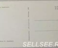 На солнышке 1969 фото Елисеева открытка - 2