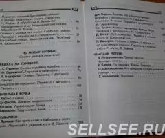 Принцесса на горошине. Учебник-хрестоматия для учащихся . .. - 3