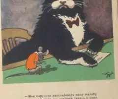 Жалоба мыши на кота 1956 Елисеев открытка