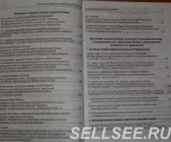 Религия и школа в современной России. Документы, материалы, ... - 3