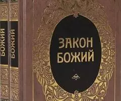 Комплект книг серии Русь православная