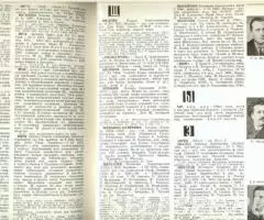 Энциклопедический музыкальный словарь Штейнпресс, Ямпольский - 3