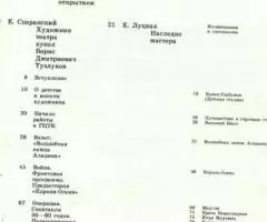 Художник Борис Тузлуков альбом - 2