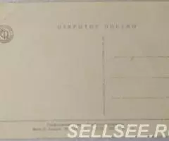 С Днём рождения 1957 Зиверт открытое письмо - 2