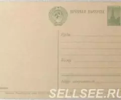 Гвоздики 1955 почтовая карточка - 2