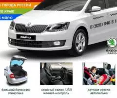 Междугороднее такси из Краснодара по краю и России - 2