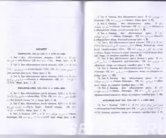 Каталог монет Коканда - 2